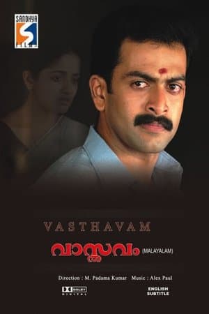 Vaasthavam thumbnail
