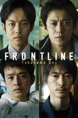 Frontline - Yokohama Bay thumbnail