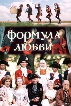 Formula of Love thumbnail