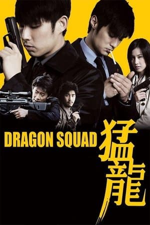 Dragon Squad thumbnail