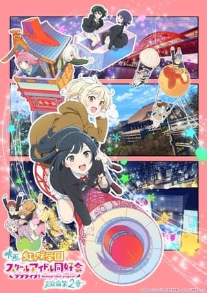 Love Live! Nijigasaki High School Idol Club Final Chapter Part 2 thumbnail