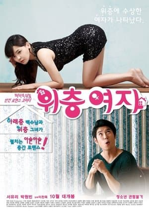 The Woman Upstairs thumbnail
