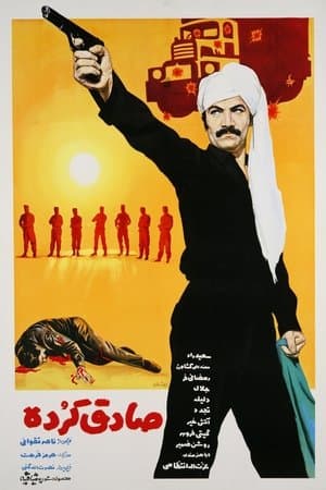 Sadegh the Kurd thumbnail