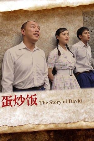 The Story of David thumbnail