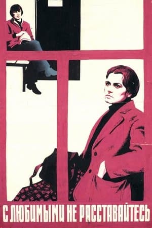 Don't Leave Your Lovers thumbnail