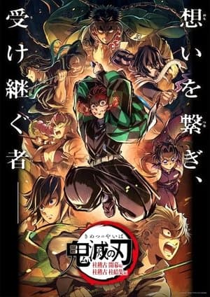 Demon Slayer: Kimetsu no Yaiba Special Edition Hashira Training Arc Part 2 thumbnail
