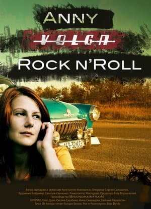 Anny. 'Volga'. Rock 'n' Roll thumbnail