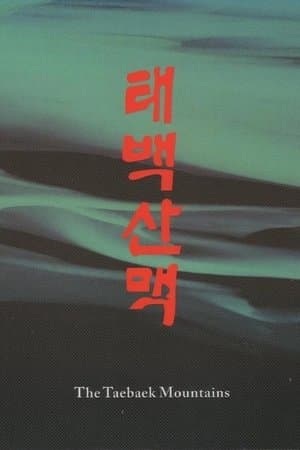 The Taebaek Mountains thumbnail
