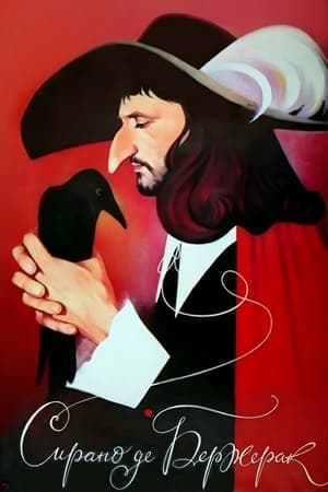 Cyrano de Bergerac thumbnail