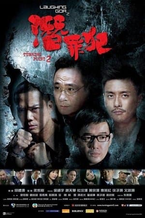 Turning Point 2 thumbnail