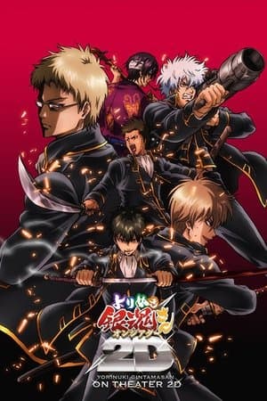 Gintama on Theater 2D: Shinsengumi Crisis Arc thumbnail