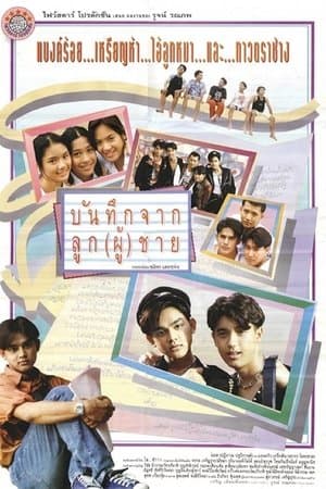 Men’s Diary thumbnail