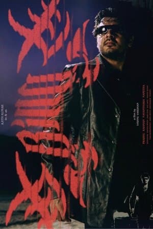 Billa thumbnail
