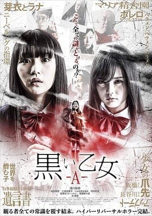 Black Maiden: Chapter A thumbnail