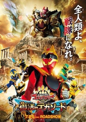 No. 1 Sentai Gozyuger: TegaSword of Resurrection thumbnail