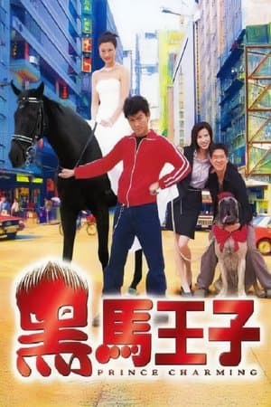 Prince Charming thumbnail