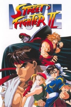 Street Fighter II: The Animated Movie thumbnail