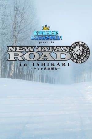 NJPW New Japan Road in Ishikari 2025 thumbnail