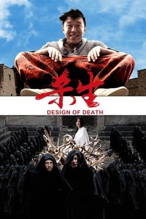Design of Death thumbnail