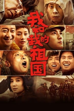 My People, My Country thumbnail