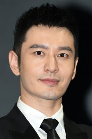 Huang Xiaoming poster