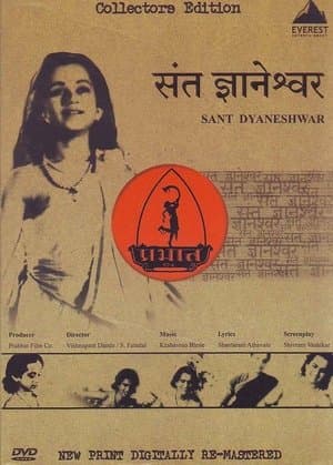 Saint Dnyaneshwar thumbnail