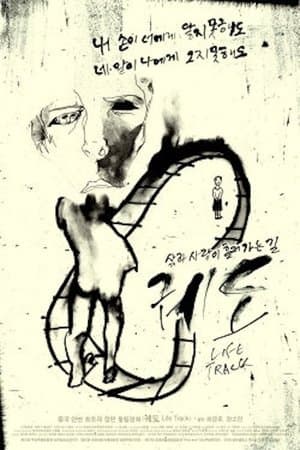 Life Track thumbnail