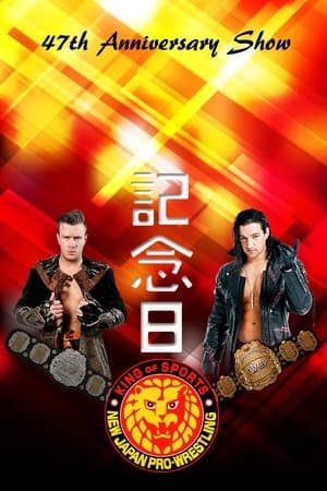 NJPW 47th Anniversary Show thumbnail