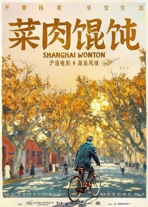 Shanghai Wonton thumbnail