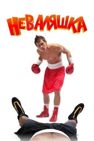 ‎The Slacker‎ thumbnail