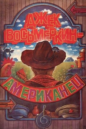 Jack Vosmyorkin, American thumbnail