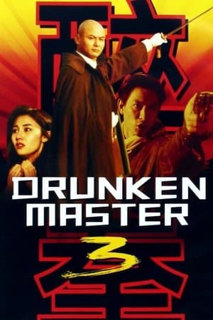 Drunken Master III thumbnail