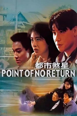 Point of No Return thumbnail