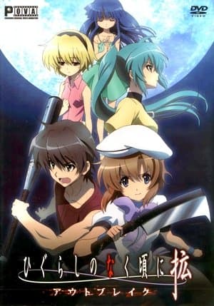 Higurashi: When They Cry - Kaku: Outbreak thumbnail
