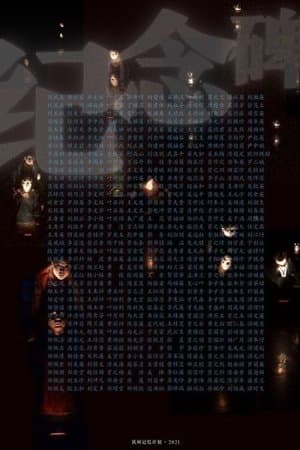 The Monument thumbnail