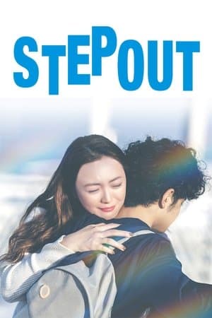 STEP OUT thumbnail