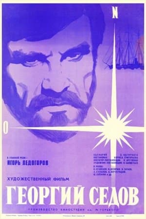 Georgy Sedov thumbnail