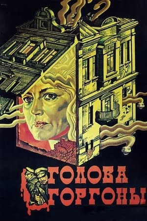 Gorgon Head thumbnail