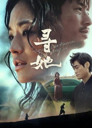 Good Autumn, Mommy thumbnail