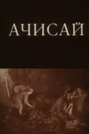 Achisai thumbnail