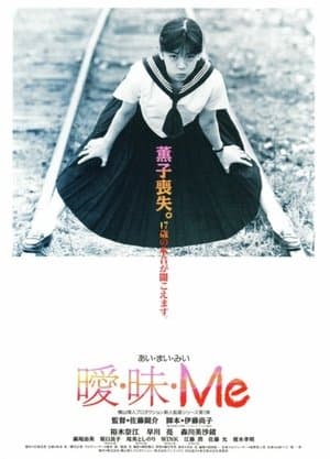 Ai・Mai・Me thumbnail