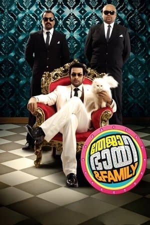 Teja Bhai and Family thumbnail