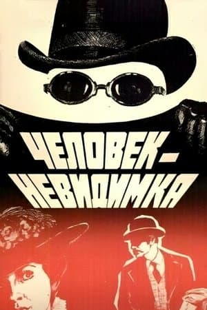 The Invisible Man thumbnail