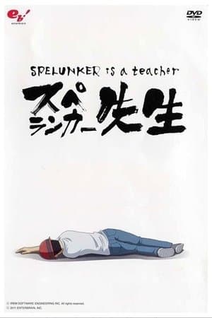 Spelunker Is a Teacher thumbnail