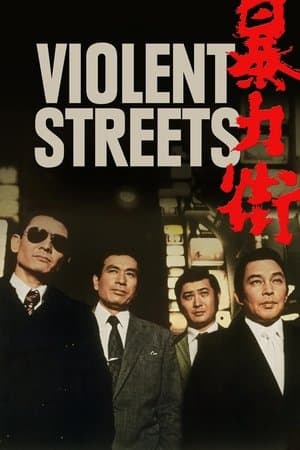 Violent Streets thumbnail