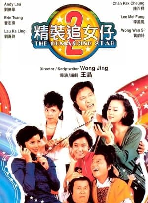 The Romancing Star II thumbnail