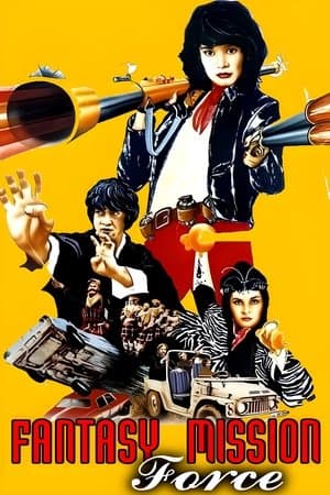 Fantasy Mission Force thumbnail
