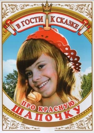 About the Little Red Riding Hood thumbnail