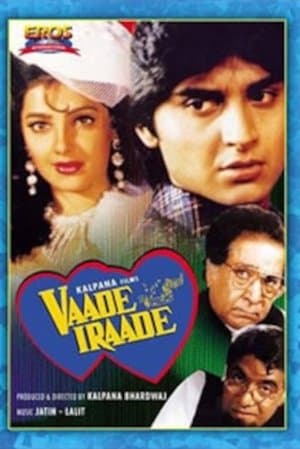Vaade Iraade thumbnail