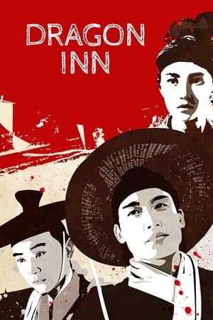 Dragon Inn thumbnail